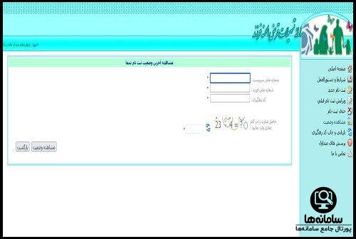 مبلغ وام فرزندآوری بانک صادرات